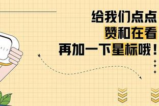 赖斯本场数据：1次关键传球，1次中门框，评分7.2